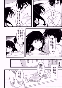 Page 41 of Otouto kara no Onegai - preview thumbnail