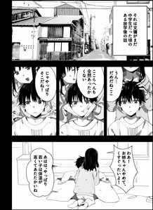 Page 42 of Otouto kara no Onegai - preview thumbnail