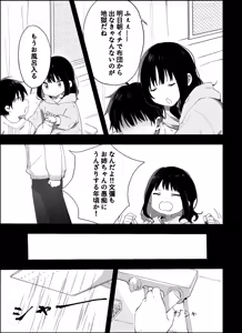 Page 43 of Otouto kara no Onegai - preview thumbnail