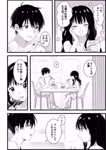 Page 5 of Otouto kara no Onegai - preview thumbnail