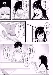 Page 6 of Otouto kara no Onegai - preview thumbnail