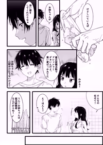 Page 7 of Otouto kara no Onegai - preview thumbnail