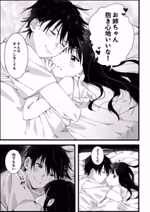 Page 8 of Otouto kara no Onegai - preview thumbnail
