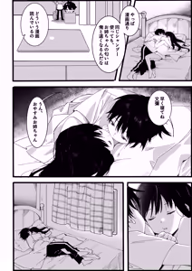 Page 9 of Otouto kara no Onegai - preview thumbnail