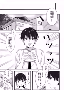 Page 10 of Otouto kara no Onegai - preview thumbnail