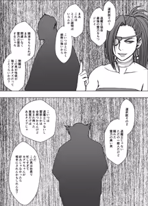 Page 3 of Taimashi Kaguya Kiwami 8 Route C ~ Utage hen - preview thumbnail