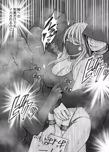Page 51 of Taimashi Kaguya Kiwami 8 Route C ~ Utage hen - preview thumbnail
