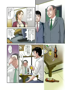 Page 12 of Otokan 9 <Netorare 2> - preview thumbnail