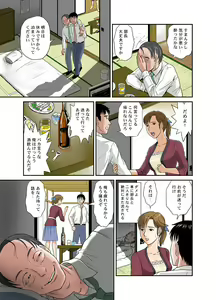 Page 13 of Otokan 9 <Netorare 2> - preview thumbnail