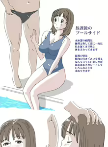 Page 39 of Otokan 9 <Netorare 2> - preview thumbnail