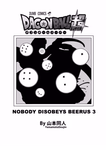 Page 7 of No One Can Go Against Beerus! - preview thumbnail
