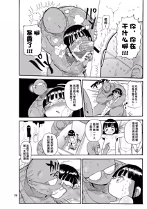 Page 29 of Yousei no Mahou Shoujo Soushuuhen+ - preview thumbnail
