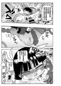 Page 8 of Yousei no Mahou Shoujo Soushuuhen+ - preview thumbnail