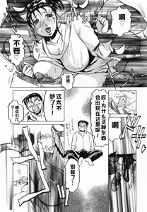 Page 12 of Inwa - preview thumbnail