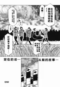 Page 174 of Inwa - preview thumbnail
