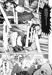 Page 85 of Inwa - preview thumbnail