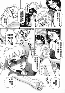 Page 87 of Inwa - preview thumbnail