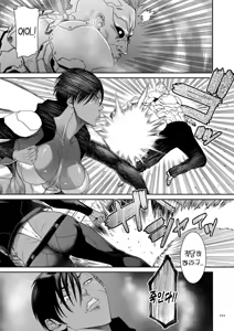 Page 101 of P.S.C. 잠입수사관 레이코 - preview thumbnail