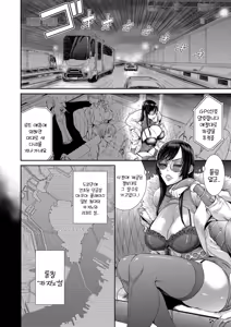 Page 14 of P.S.C. 잠입수사관 레이코 - preview thumbnail