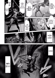 Page 186 of P.S.C. 잠입수사관 레이코 - preview thumbnail
