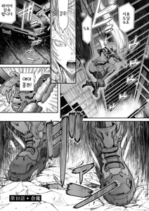 Page 213 of P.S.C. 잠입수사관 레이코 - preview thumbnail