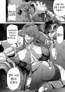 Page 240 of P.S.C. 잠입수사관 레이코 - preview thumbnail