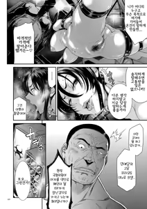 Page 42 of P.S.C. 잠입수사관 레이코 - preview thumbnail