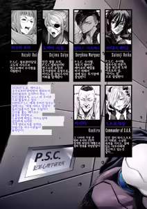 Page 5 of P.S.C. 잠입수사관 레이코 - preview thumbnail