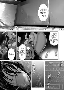 Page 73 of P.S.C. 잠입수사관 레이코 - preview thumbnail