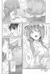 Page 3 of Onsen Ecchi wa Rinami Onee-chan ni Makasenasai! - preview thumbnail