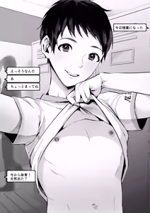 Page 32 of Baka na Boku - preview thumbnail