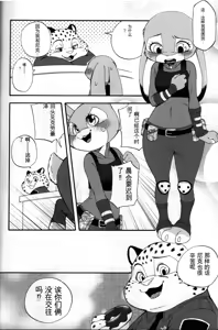 Page 15 of Kimi no Nioi ga Hanarenai - preview thumbnail