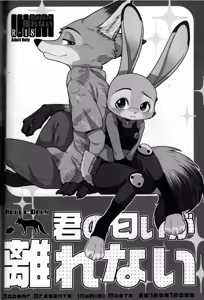 Page 3 of Kimi no Nioi ga Hanarenai - preview thumbnail