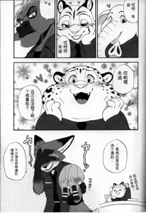 Page 40 of Kimi no Nioi ga Hanarenai - preview thumbnail