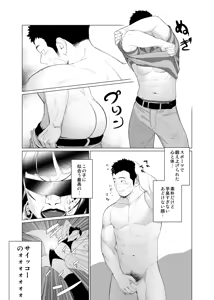 Page 3 of Wonder Wear - preview thumbnail