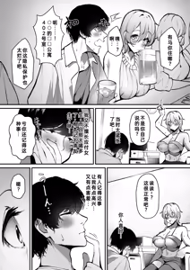 Page 5 of Shuuden Nogashita Gal ga Maid Bikini de Gohoushi Ecchi shite Kureta Hanashi | 错过末班车后，辣妹穿着女仆比基尼侍奉的H故事 - preview thumbnail