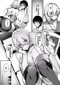 Page 8 of Shuuden Nogashita Gal ga Maid Bikini de Gohoushi Ecchi shite Kureta Hanashi | 错过末班车后，辣妹穿着女仆比基尼侍奉的H故事 - preview thumbnail