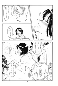 Page 13 of Shinobazuguchi - preview thumbnail