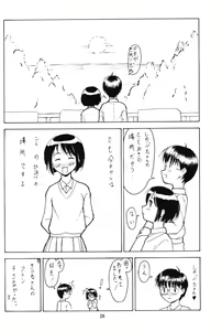 Page 25 of Shinobazuguchi - preview thumbnail