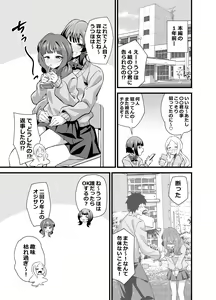 Page 571 of とこまやけいた - preview thumbnail