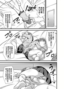 Page 580 of とこまやけいた - preview thumbnail