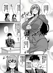 Page 600 of とこまやけいた - preview thumbnail
