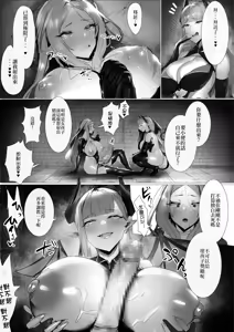 Page 35 of Seijo Shokuba-ka Keikaku - preview thumbnail