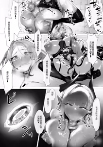 Page 36 of Seijo Shokuba-ka Keikaku - preview thumbnail