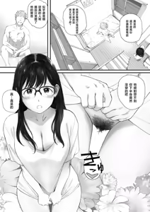 Page 47 of 僕の先辈彼女はオタサーの姫になる - preview thumbnail