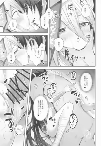 Page 16 of Odeshi wa Honto Shikata no Nai Amaenbo-san Nanjayoo. - preview thumbnail