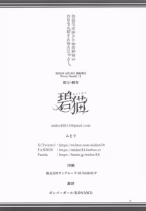 Page 19 of Odeshi wa Honto Shikata no Nai Amaenbo-san Nanjayoo. - preview thumbnail