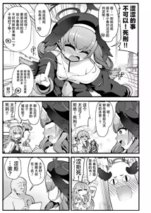 Page 2 of Ecchi na no wa Dame dakedo Saimin Oji-san ga Daa~i Suki - preview thumbnail