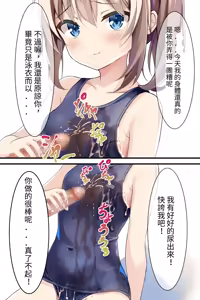 Page 36 of Chauki Bukkake Bon - preview thumbnail