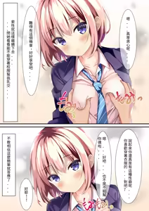 Page 4 of Chauki Bukkake Bon - preview thumbnail